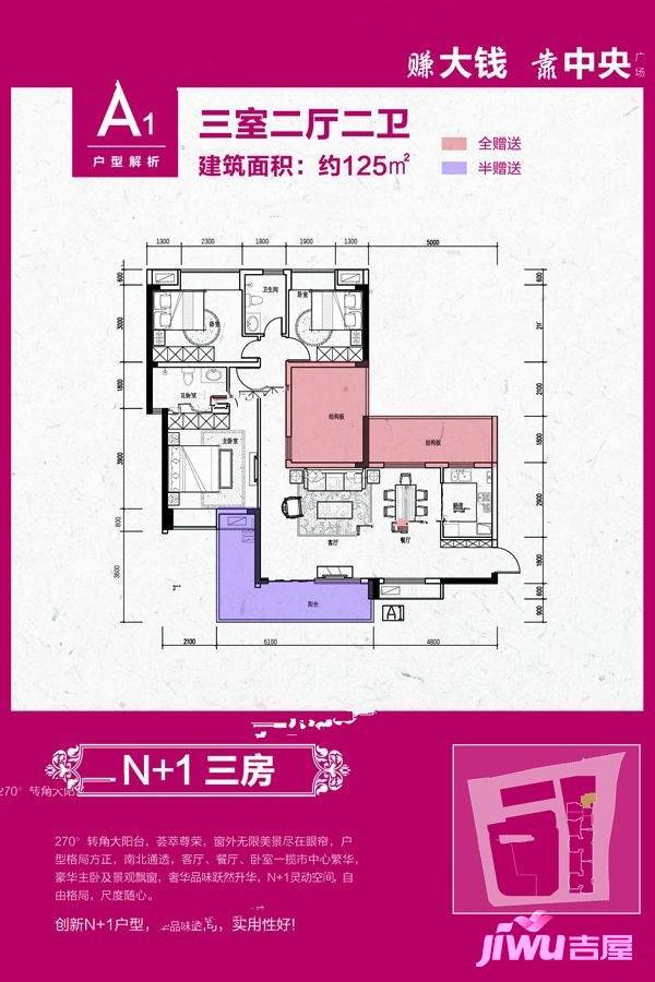 天门奥莱广场3室2厅2卫125㎡户型图