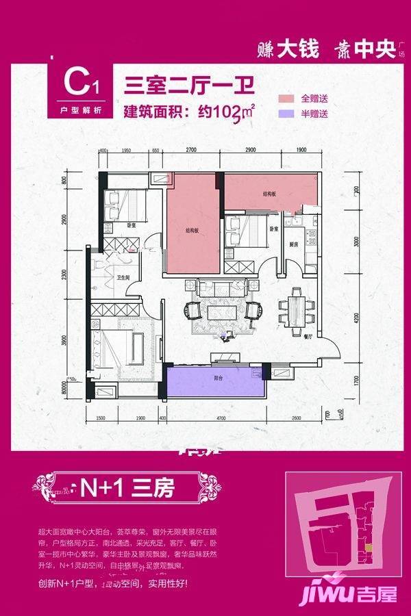 天门奥莱广场3室2厅1卫102㎡户型图