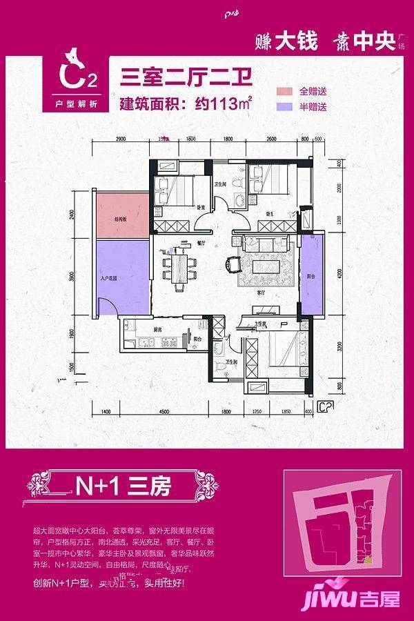 天门奥莱广场3室2厅2卫113㎡户型图