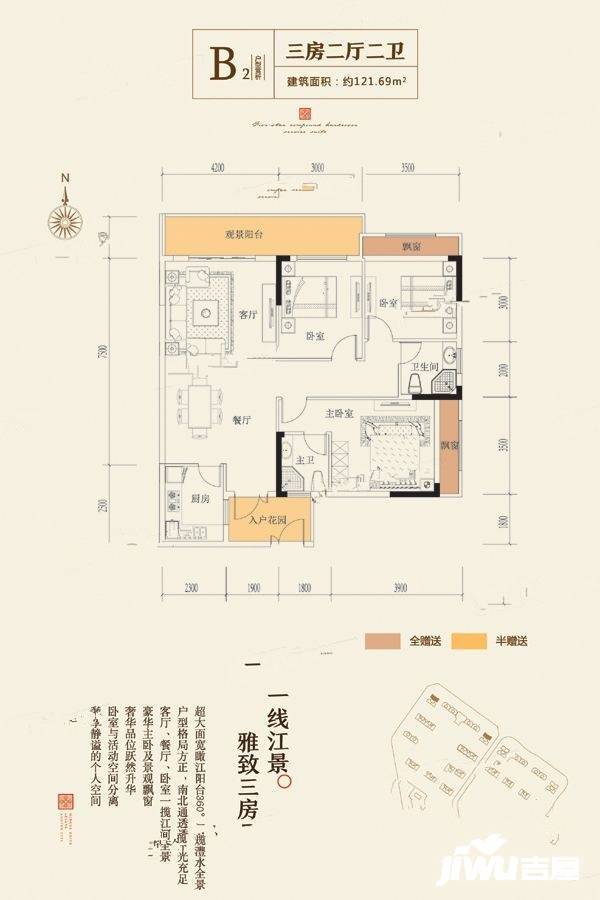 江与城3室2厅2卫123.1㎡户型图
