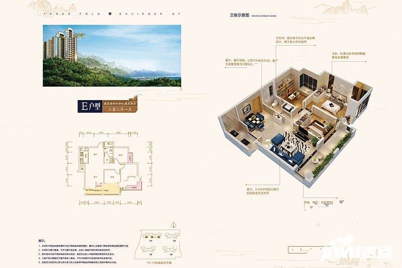 湘银天门壹号3室2厅1卫91.9㎡户型图