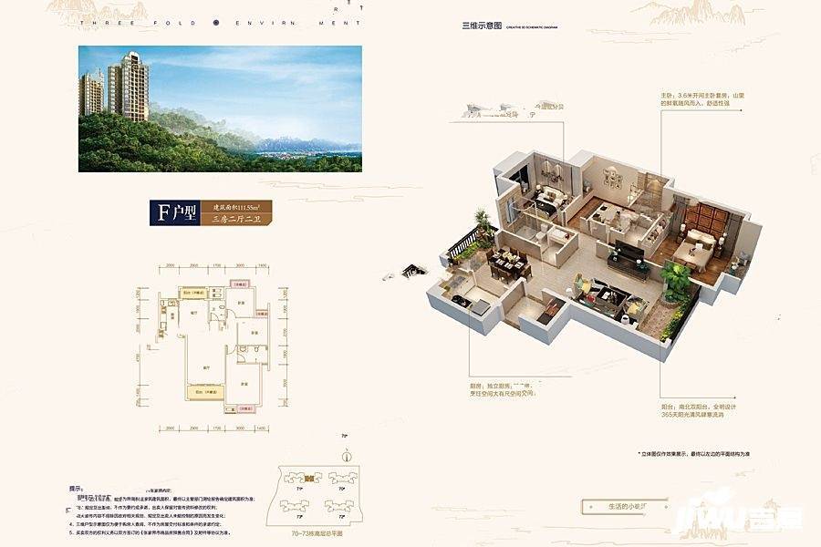 湘银天门壹号3室2厅2卫111.5㎡户型图