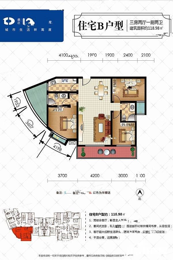 通达国际广场3室2厅2卫119㎡户型图