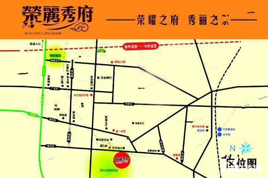 荣丽秀府位置交通图
