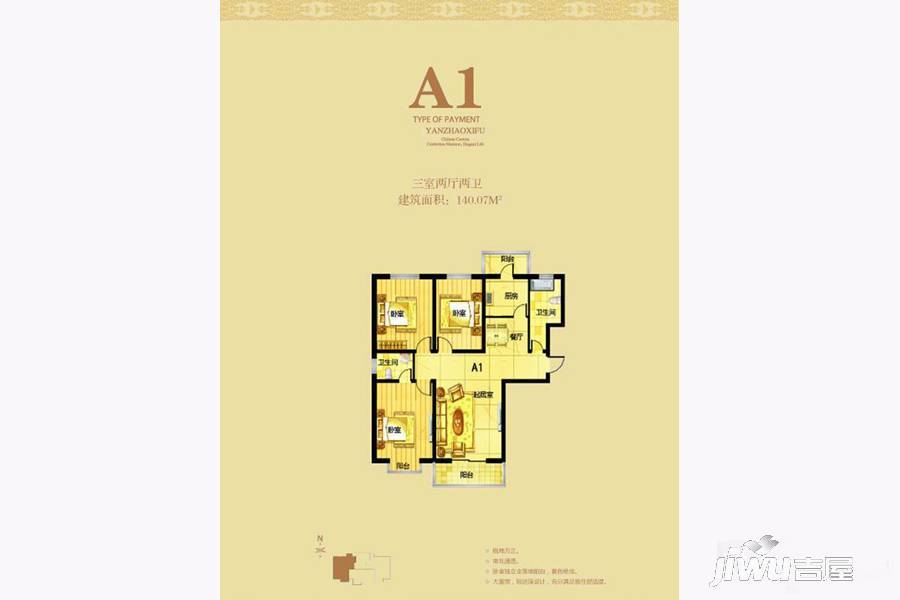 香江名城3室2厅2卫140.1㎡户型图