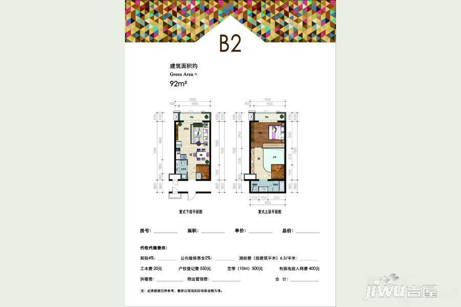 梦特芳丹国际公寓1室2厅2卫92㎡户型图