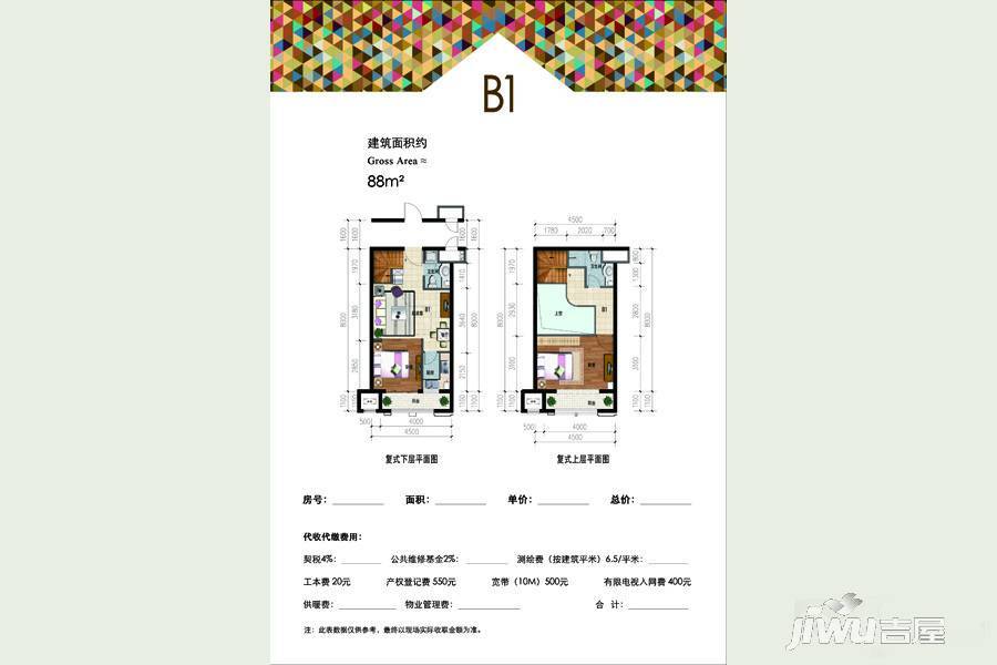 梦特芳丹国际公寓2室1厅2卫88㎡户型图