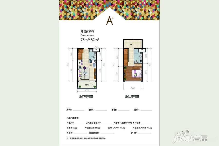 梦特芳丹国际公寓1室1厅2卫75㎡户型图