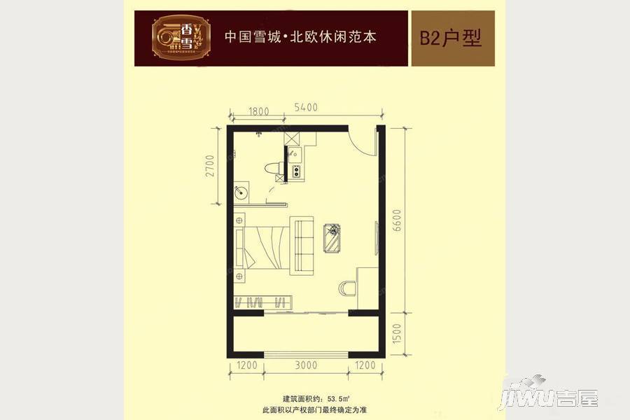 香雪Village1室1厅1卫53.5㎡户型图