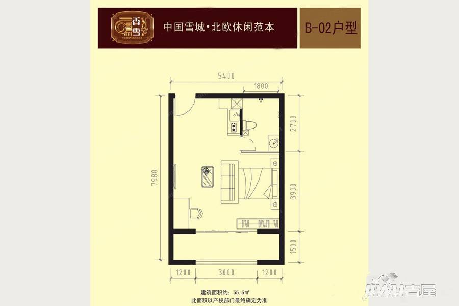 香雪Village1室1厅1卫55.5㎡户型图