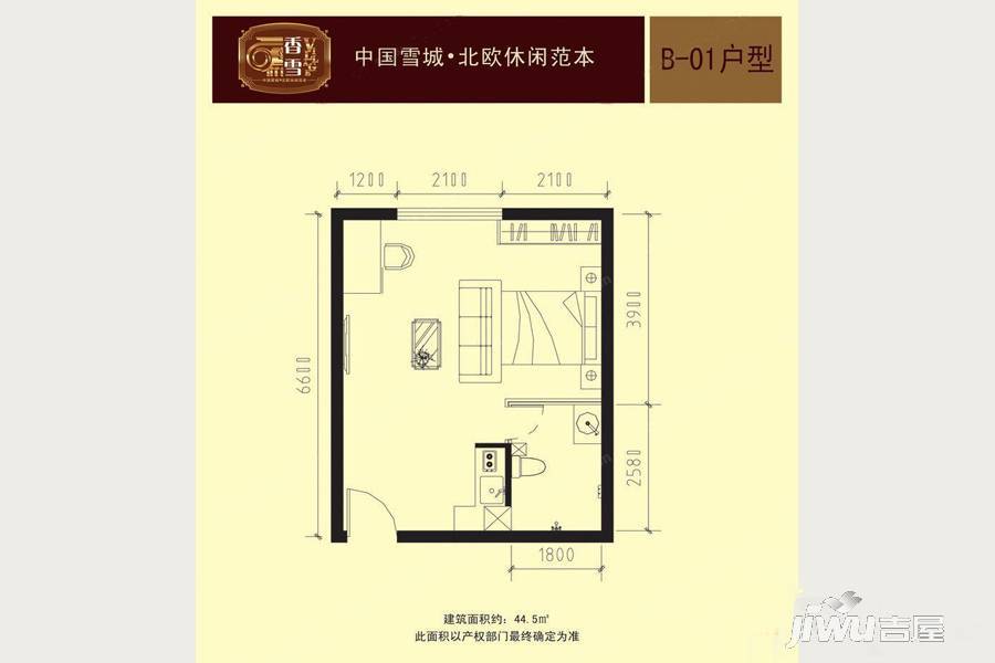 香雪Village1室1厅1卫44.5㎡户型图