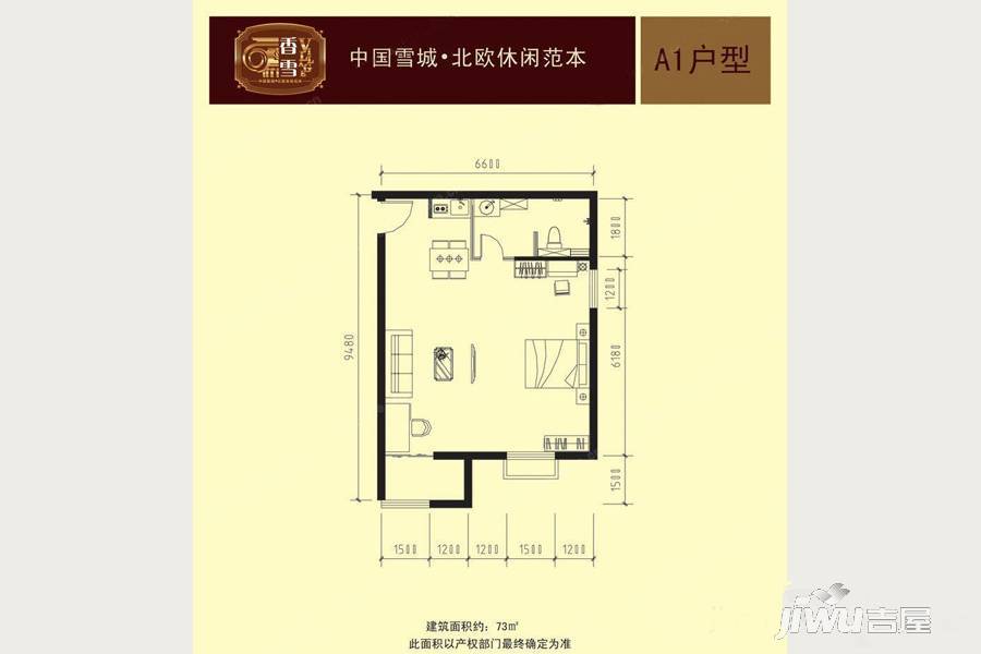 香雪Village1室2厅1卫73㎡户型图