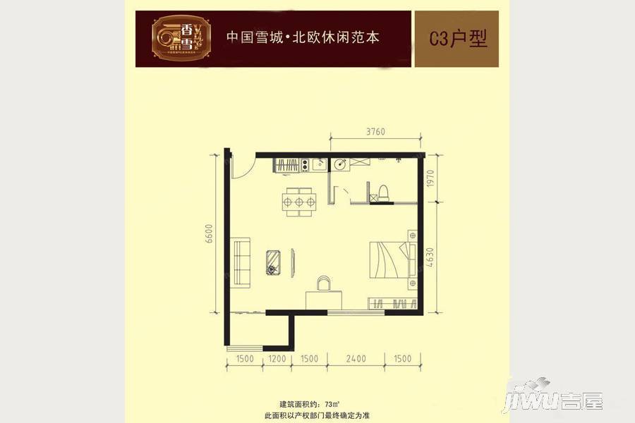香雪Village1室2厅1卫73㎡户型图