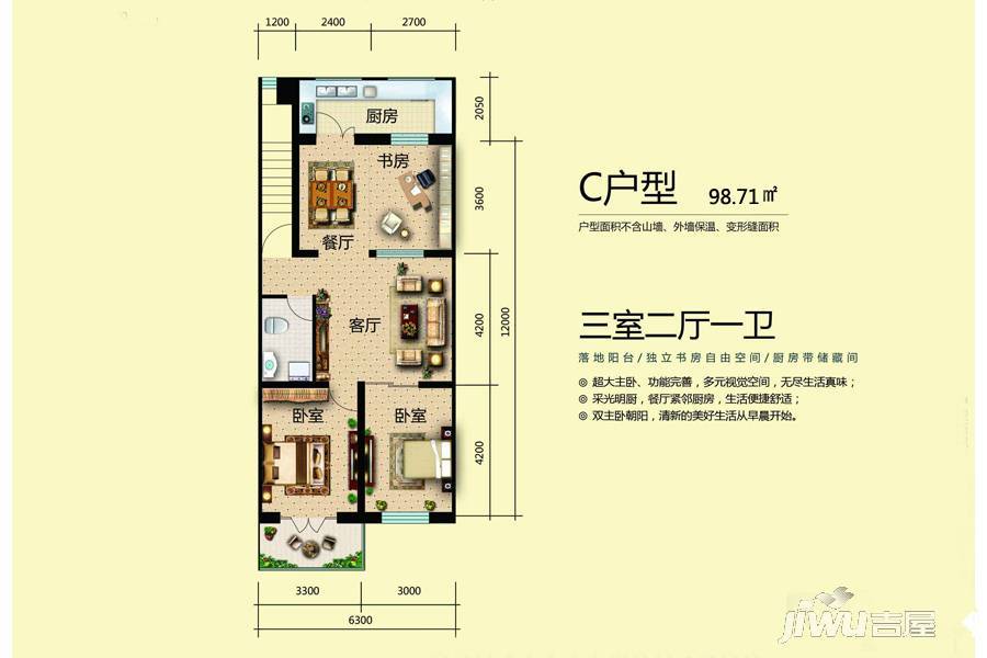 开元万和新城3室2厅1卫98.7㎡户型图