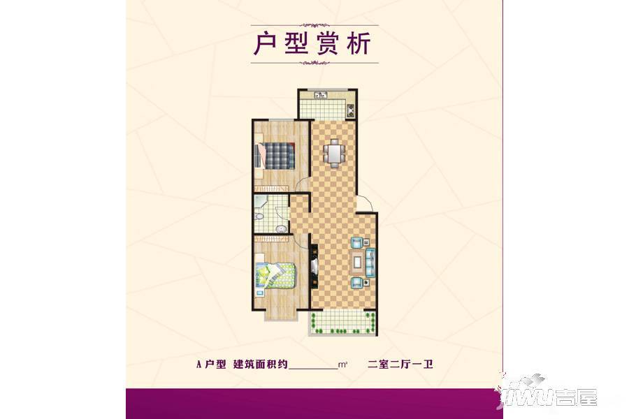 怀来首府2室2厅1卫95㎡户型图