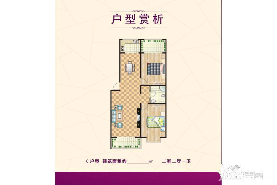 怀来首府2室2厅1卫105.5㎡户型图