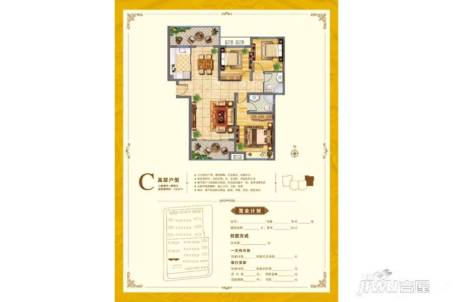 亚太国际健康城3室2厅2卫116.7㎡户型图