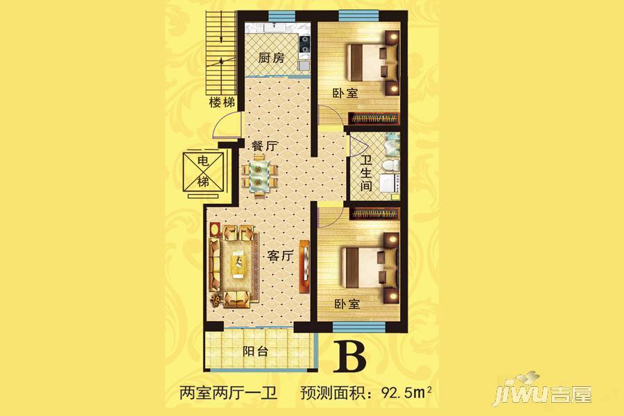 北京一号院2室2厅1卫92.5㎡户型图