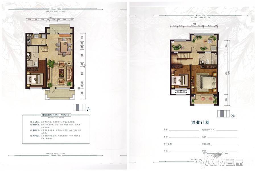 碧桂园北京郡3室2厅2卫112.3㎡户型图