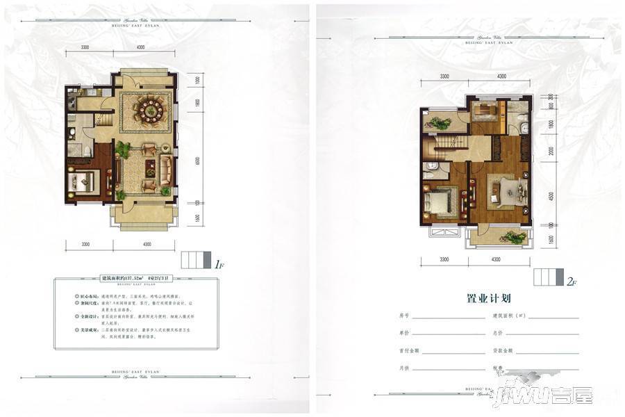 碧桂园北京郡4室2厅3卫137.5㎡户型图