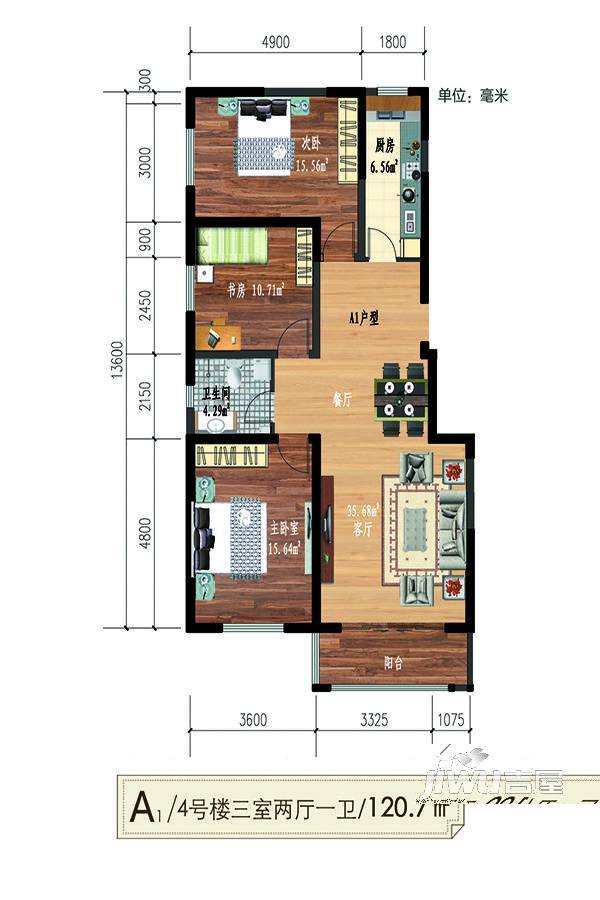 凯龙健康城3室2厅1卫120.7㎡户型图