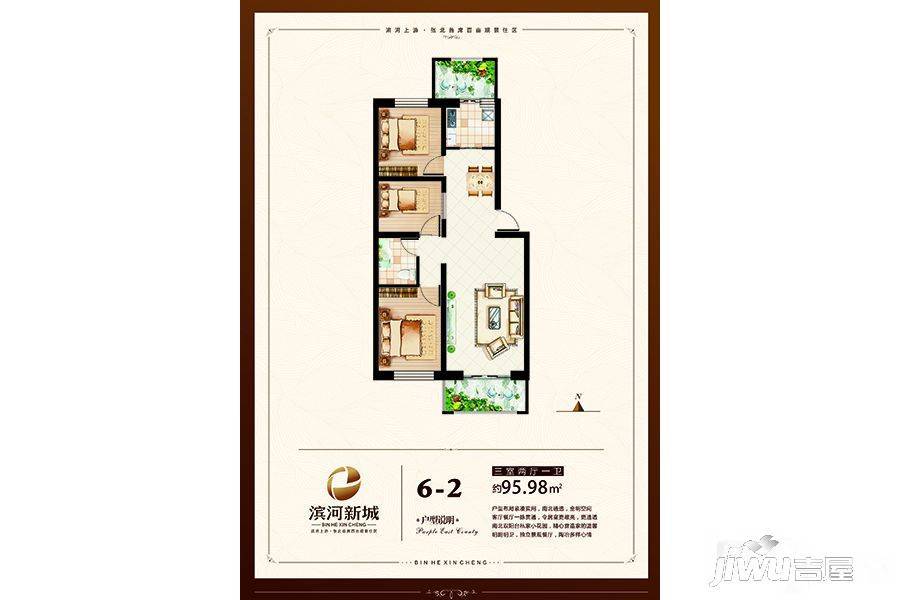 滨河新城3室2厅1卫96㎡户型图