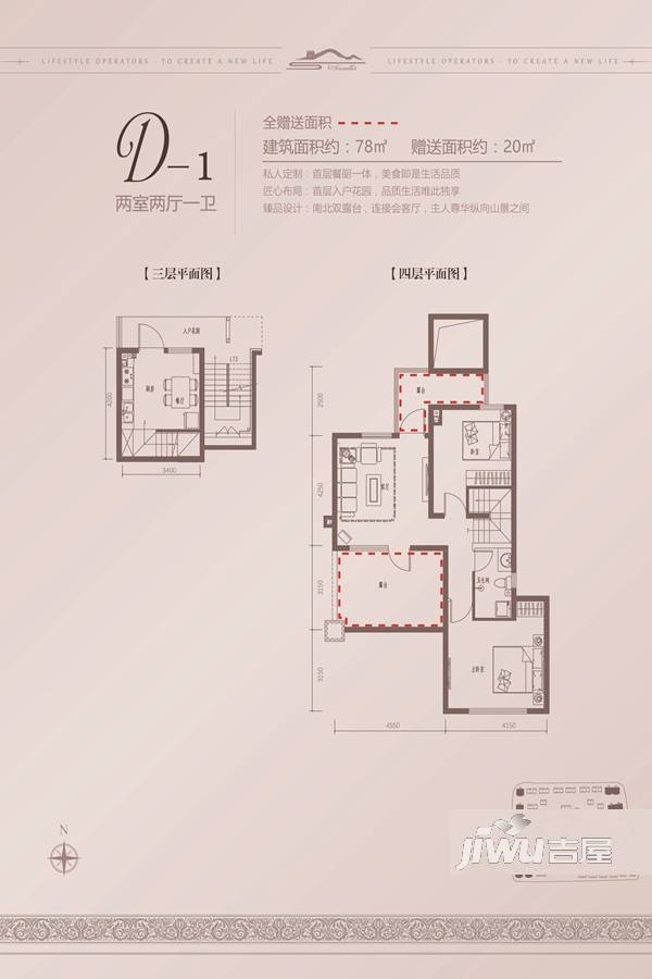 八达岭阿尔卡迪亚2室2厅1卫78㎡户型图