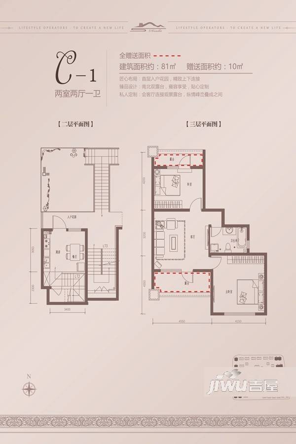 八达岭阿尔卡迪亚2室2厅1卫81㎡户型图