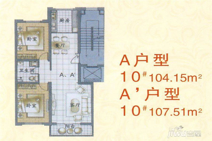 祥泰园2室2厅1卫107.5㎡户型图