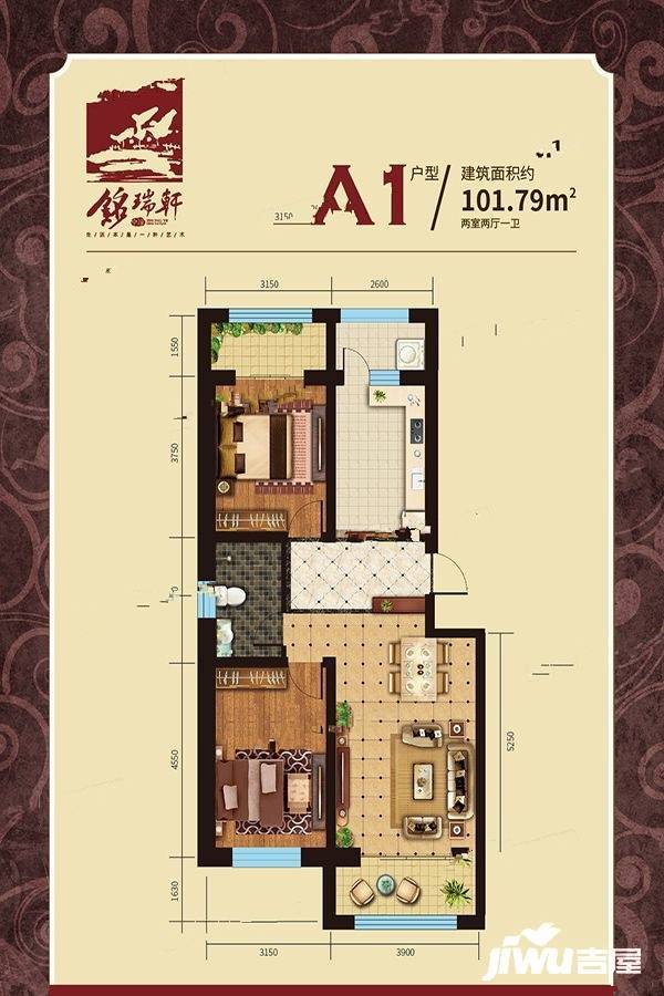 铭瑞轩2室2厅1卫101.8㎡户型图