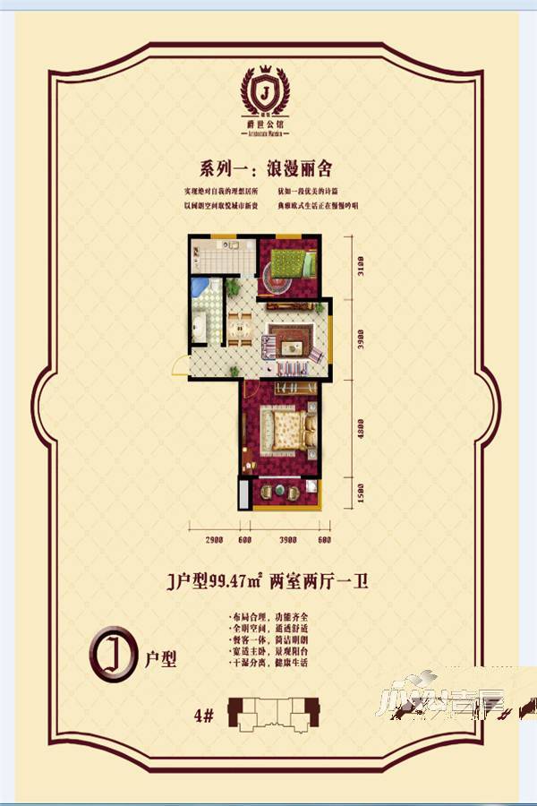 建张爵世公馆2室2厅1卫99.5㎡户型图