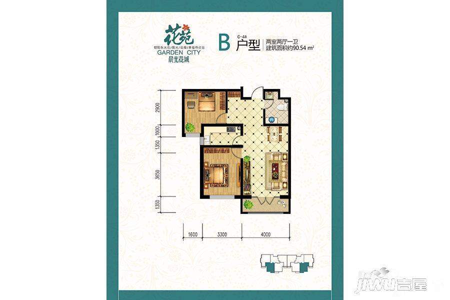 铭豪嘉苑2室2厅1卫90.5㎡户型图