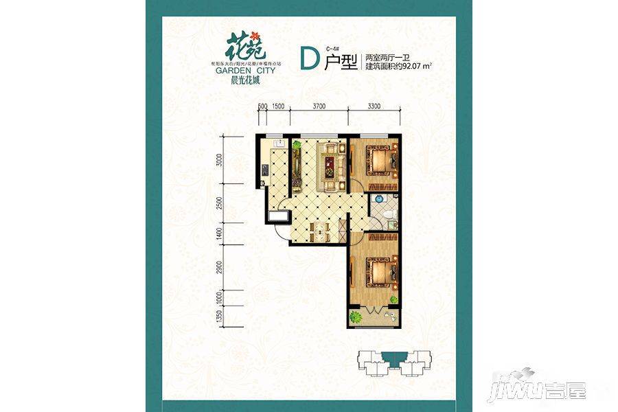 铭豪嘉苑2室2厅1卫92.1㎡户型图