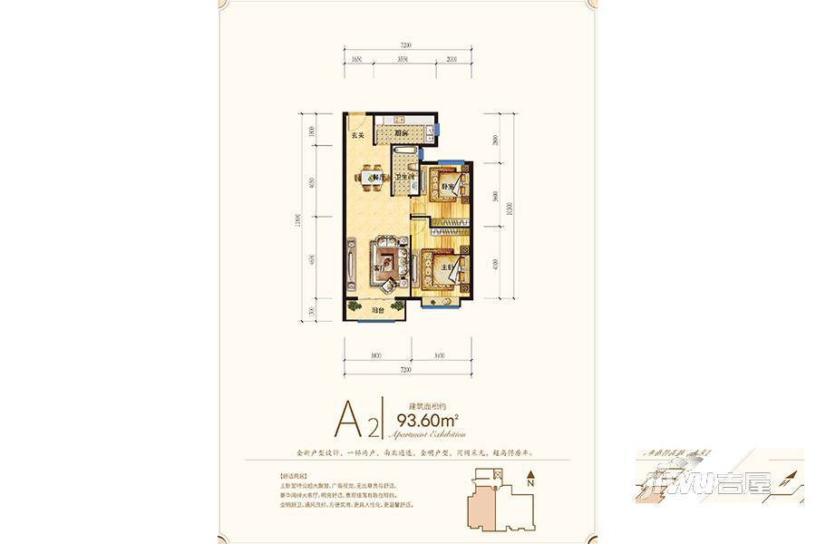 晟嘉理想湾2室2厅1卫93.6㎡户型图