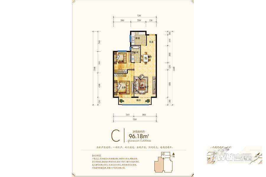 晟嘉理想湾2室2厅1卫96.2㎡户型图