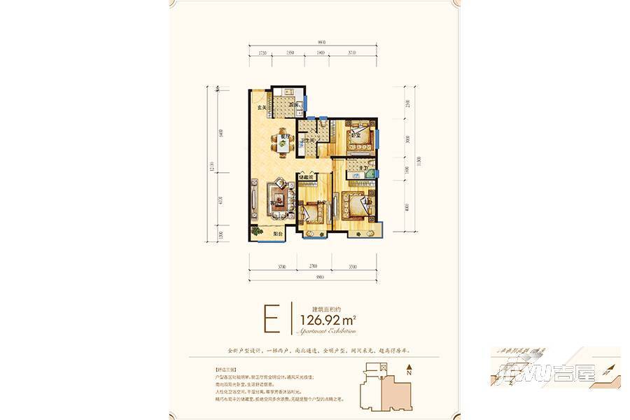 晟嘉理想湾3室2厅2卫126.9㎡户型图