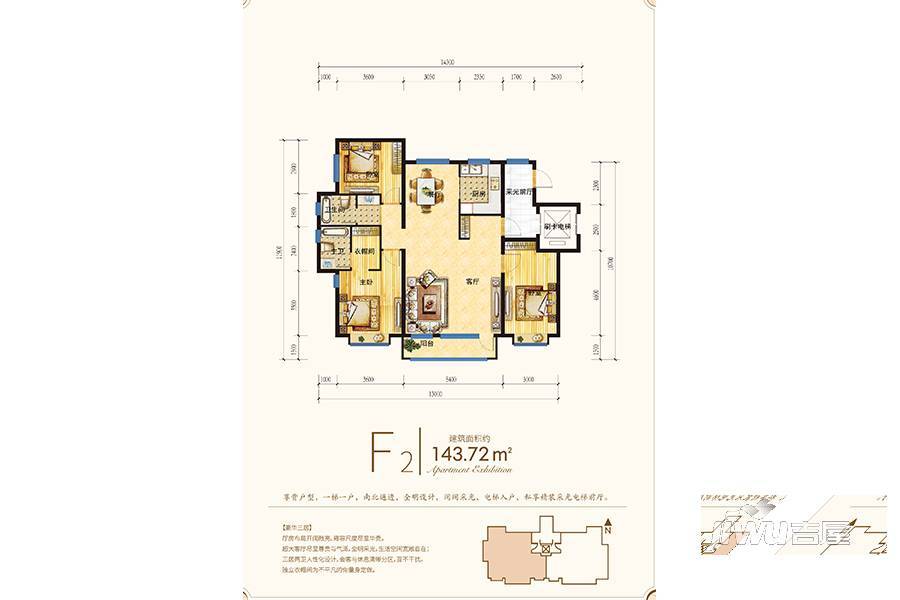 晟嘉理想湾3室2厅2卫143.7㎡户型图