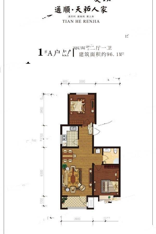 天和人家2室2厅1卫96.1㎡户型图