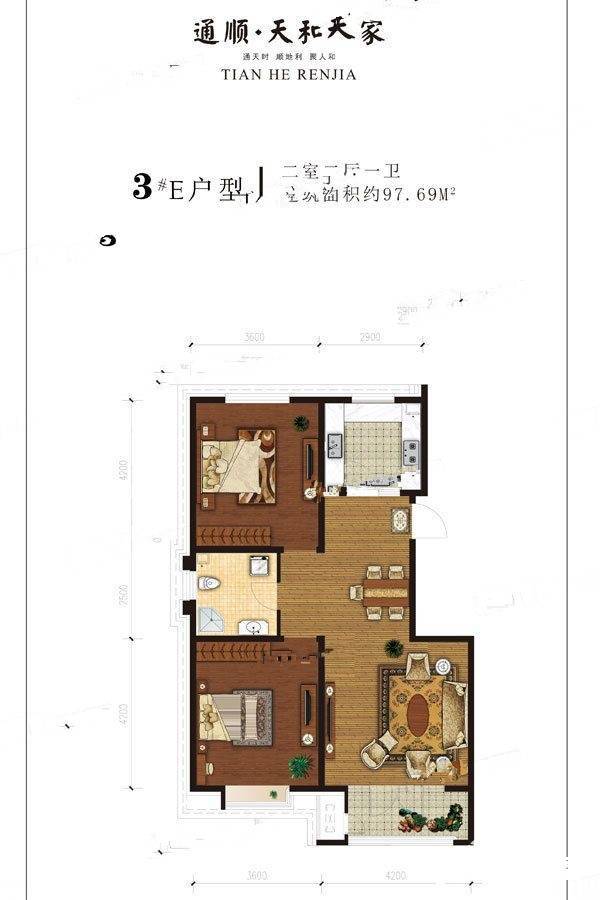 天和人家2室2厅1卫97.7㎡户型图