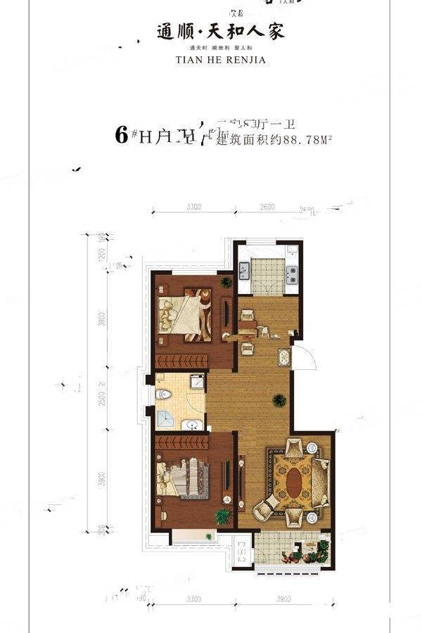 天和人家2室2厅1卫88.8㎡户型图