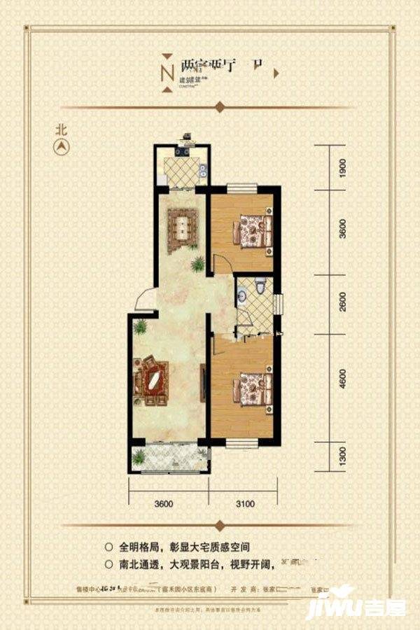 财富星城2室2厅1卫89.8㎡户型图