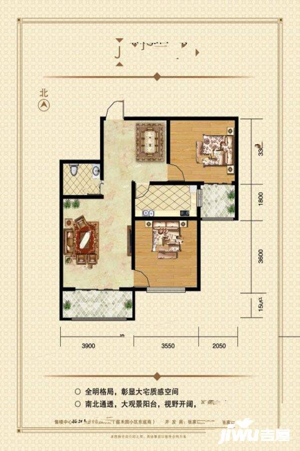 财富星城2室2厅1卫89.6㎡户型图