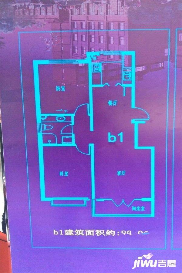 中达融景2室2厅1卫96.2㎡户型图