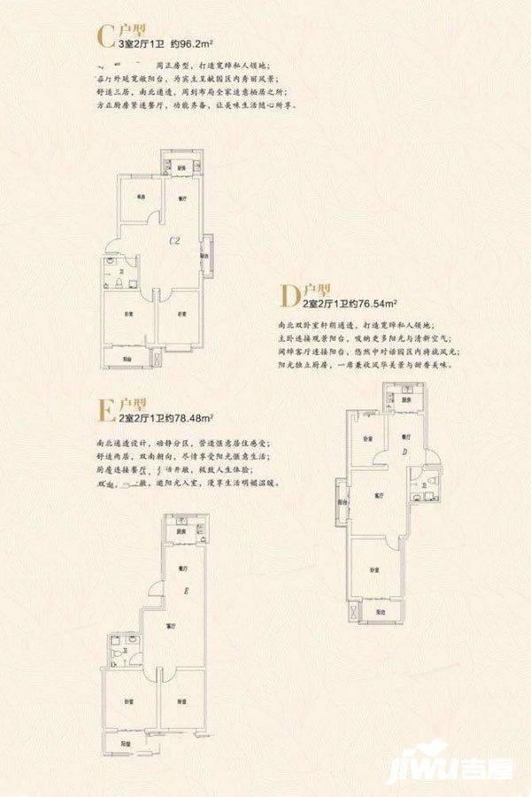 金悦府2室2厅1卫96.2㎡户型图